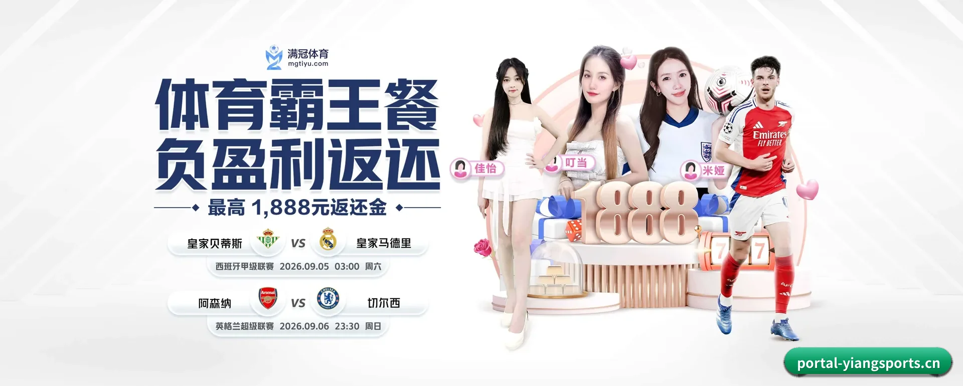 意昂体育（中国）官方网站 APP