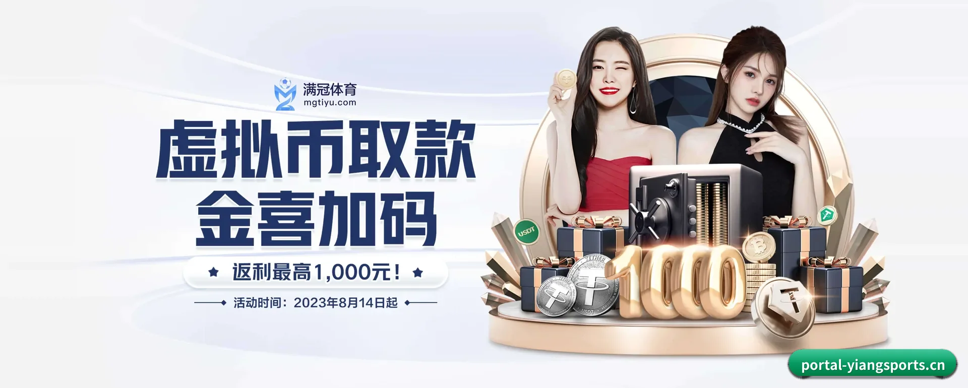 意昂体育（中国）官方网站 APP 界面